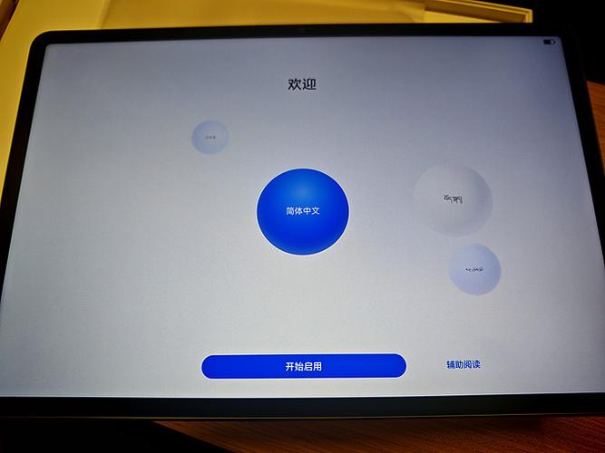 华为平板如何设置下载限制