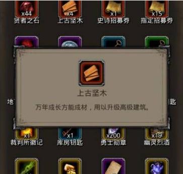 地下城堡2魔界坚木需要几个
