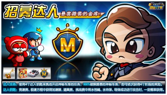 悬赏排行榜缩略图