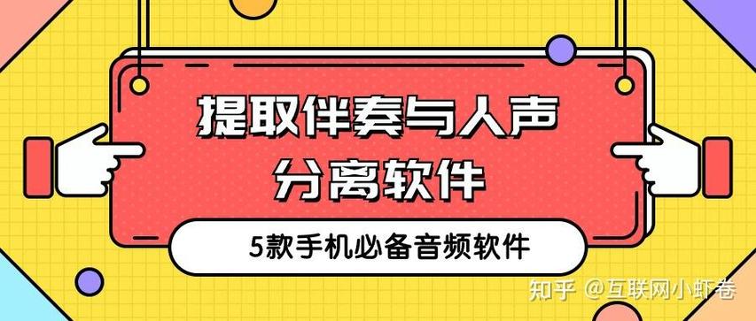 手机提取音频软件