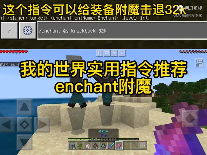 我的世界攻击距离修改