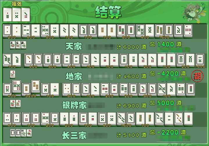 台州麻将的玩法和规则截图