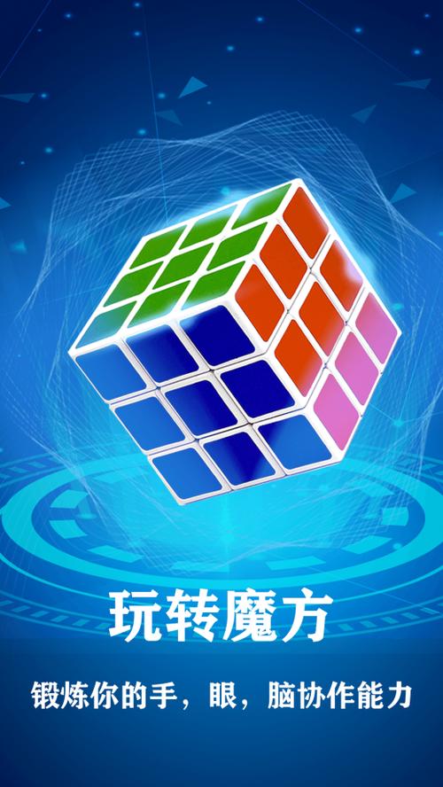 魔方游戏网页版