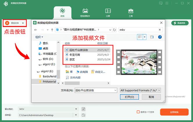 视频转换器哪个好用