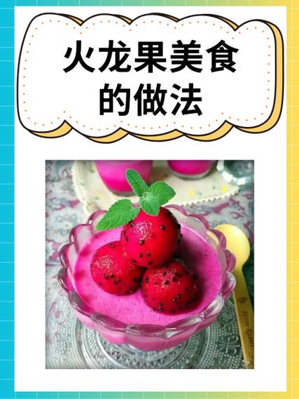 冰淇淋的制作方法