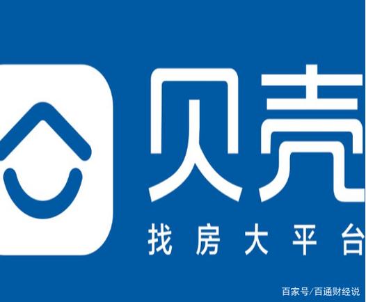 贝壳房源二手房