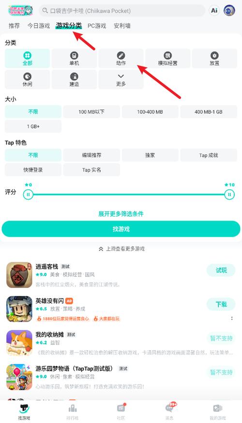taptap删掉游戏还在吗
