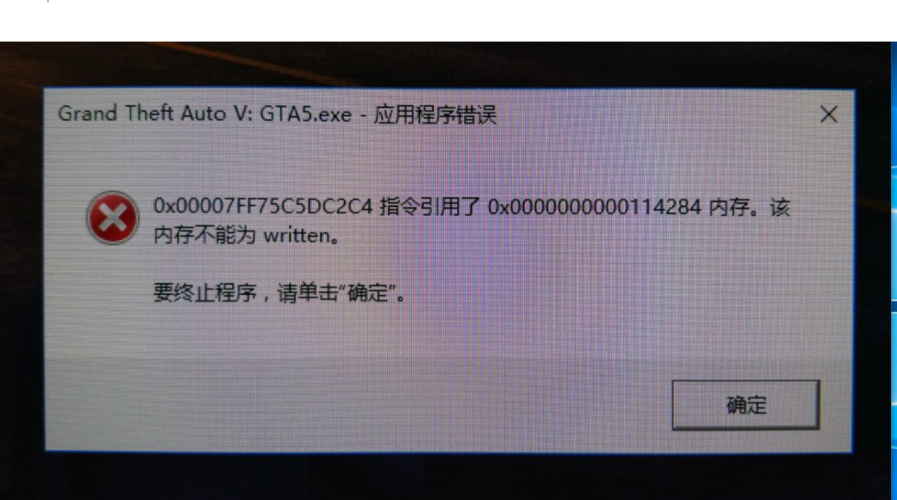 gta5玩一会就闪退游戏截图