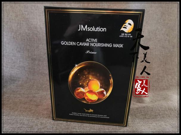 jm珍珠面膜是黑色的吗