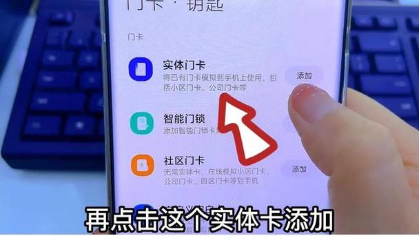 小区门禁钥匙扣复制到手机