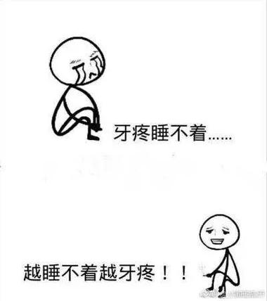 牙疼的搞笑图片可爱