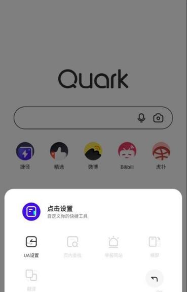 夸克如何看禁止网页