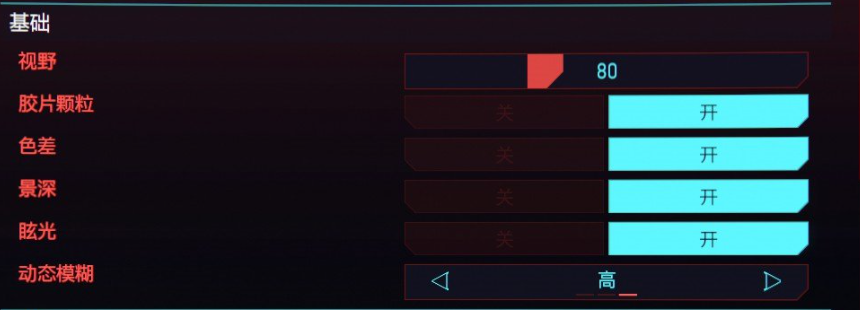 赛博朋克2077怎么提高帧数