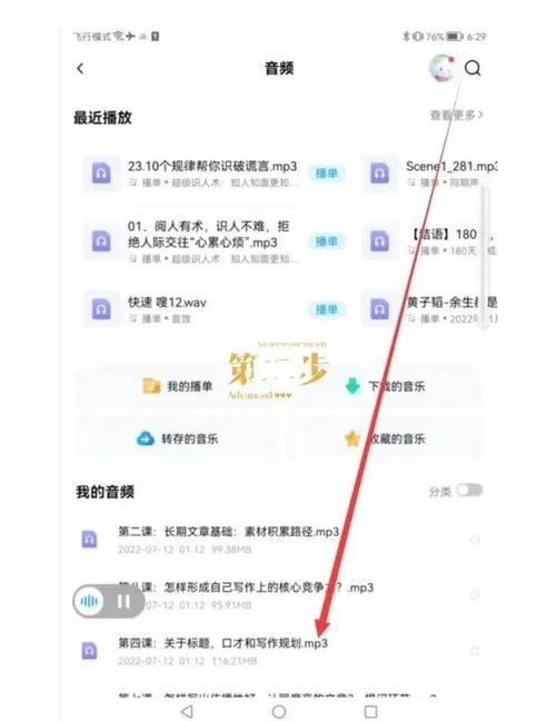 百度网盘怎样可以免费倍速播放