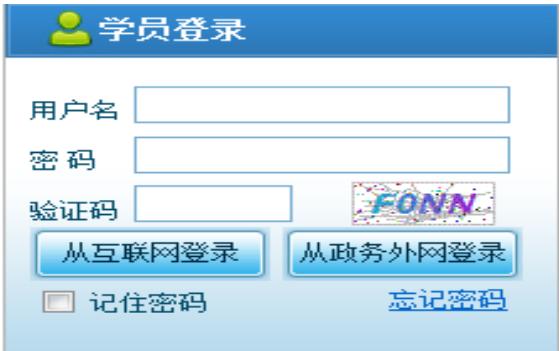 广东省干部培训网络学院官网网址