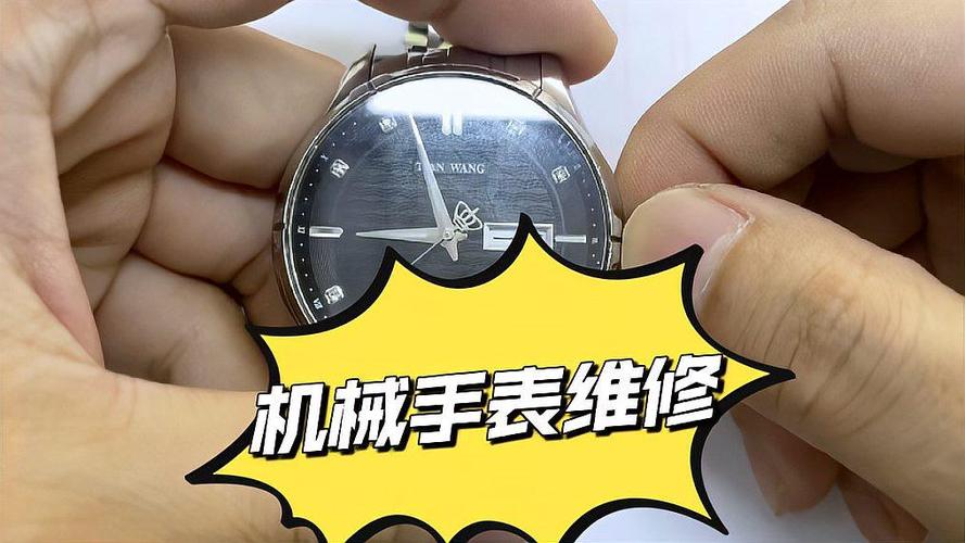 机械表20年不保养
