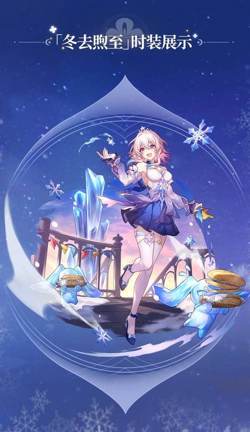 星穹铁道三月七新形态