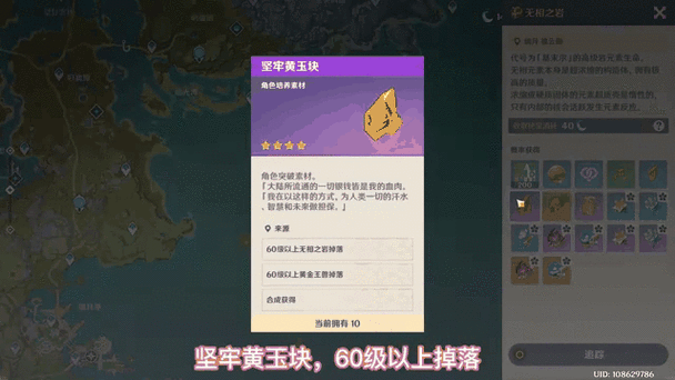 原神世界等级掉落表