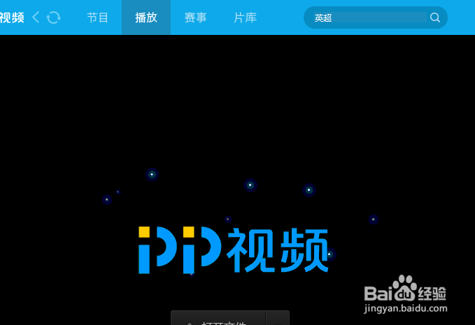 pptvHD旧版本