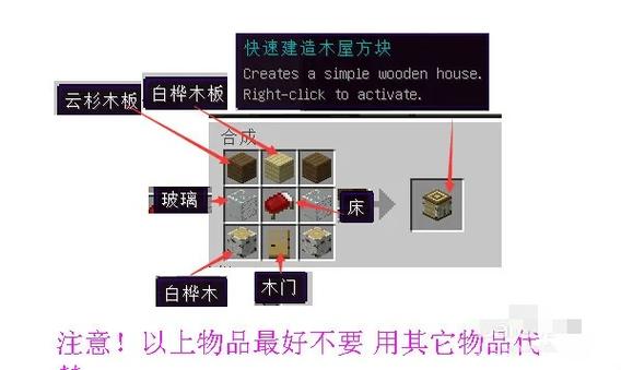 我的世界建筑mod介绍