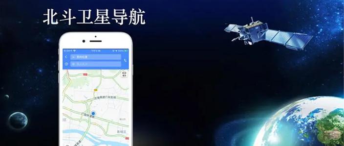 gps导航如何改成北斗导航