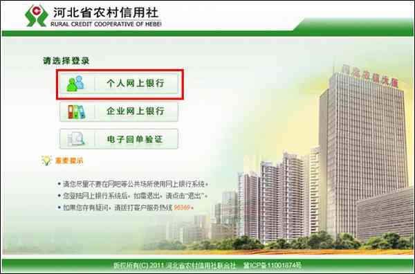 农村信用社怎么修改限额