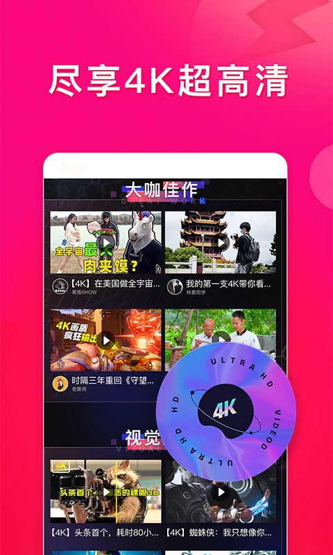 历史版西瓜视频2016