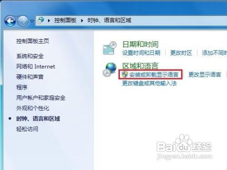 windows语言包