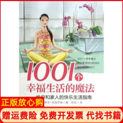 自己活得开心就好说说