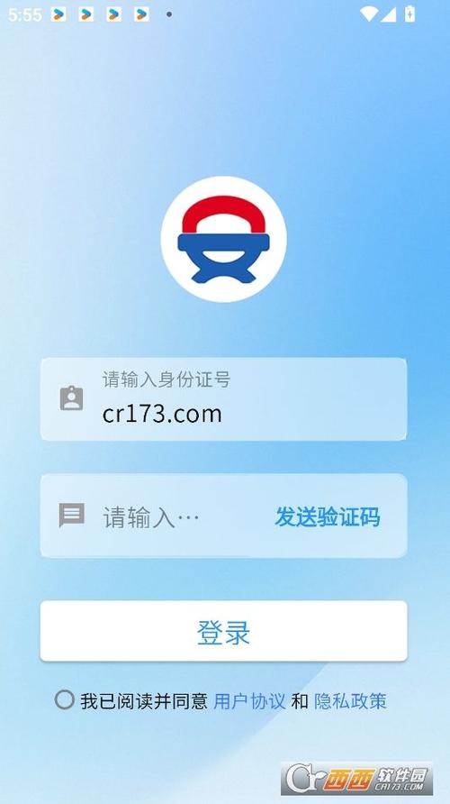 下载智慧安管图标