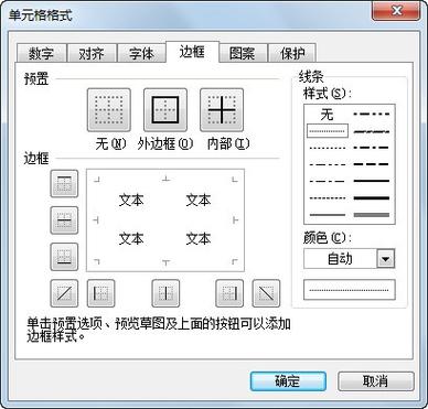 wps表格取消分页虚线