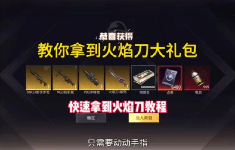 和平精英怎么取火