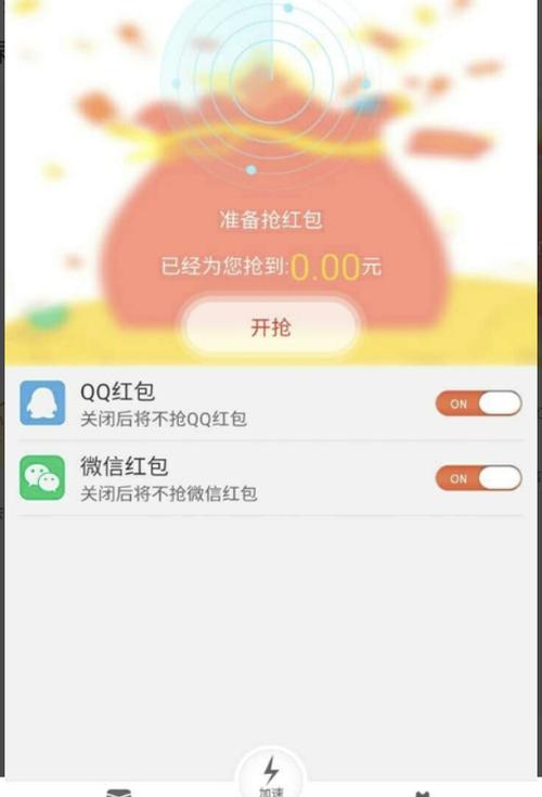 什么软件可以做红包截图
