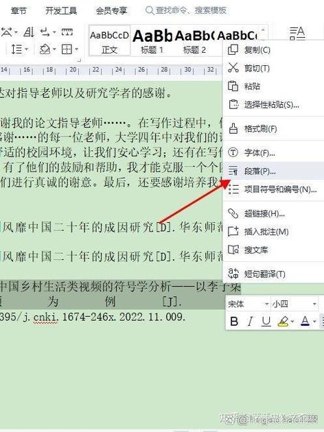 word无法空格和删除