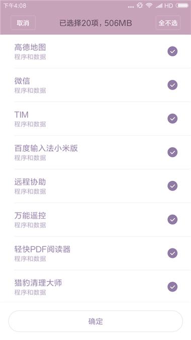 小米系统降级官方教程图标