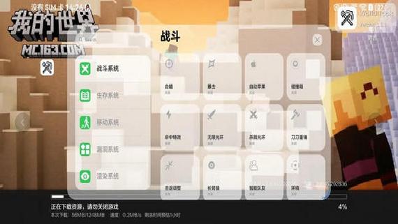 世界盒子工具1.1.6下载缩略图