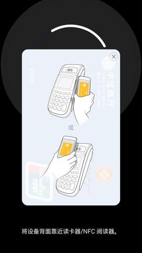 三星pay的使用技巧图标