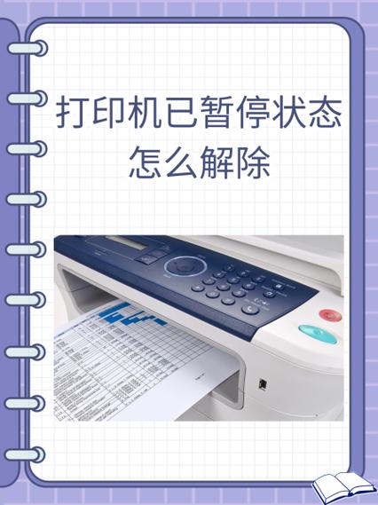 惠普打印机休眠状态解除方法