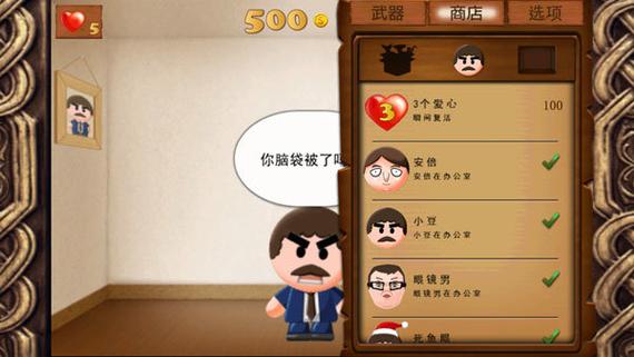 暴打老板下载缩略图