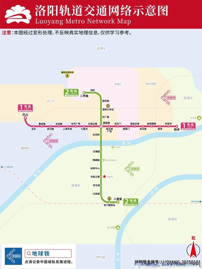 地铁跑酷国际服洛阳版本缩略图