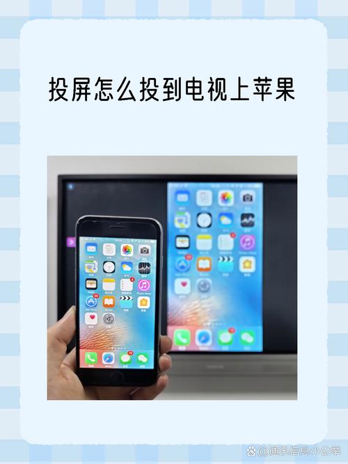 苹果手机屏幕镜像怎么投屏到电视