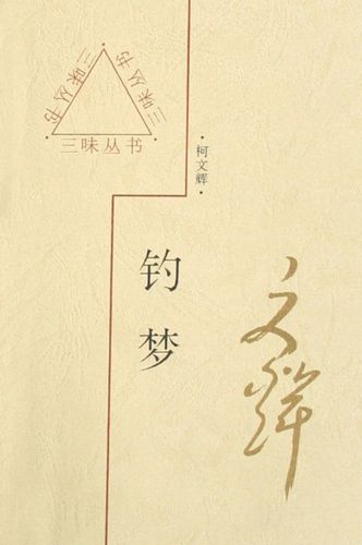 梦见钓鱼钓到2条鱼缩略图