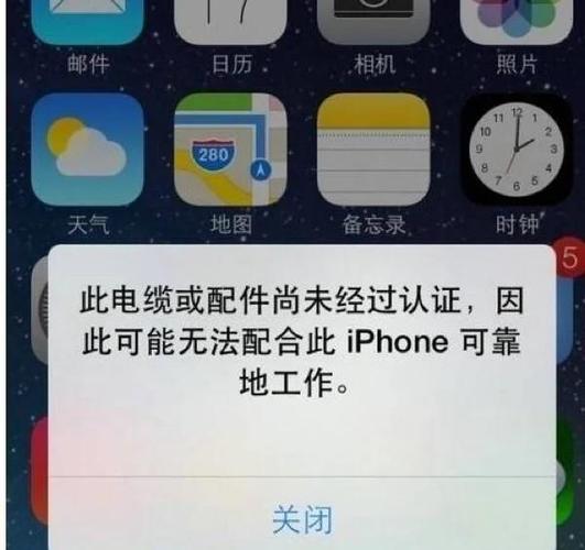 iphone充电闪一下就灭的解决方法缩略图