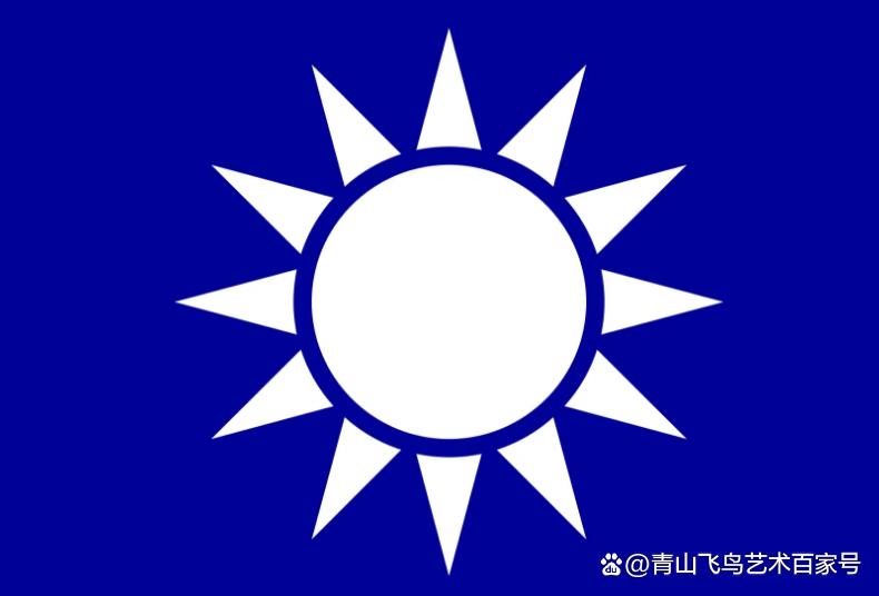 民国国旗