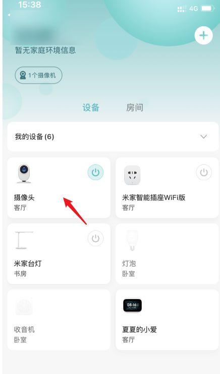 小米监控怎么切换手机热点