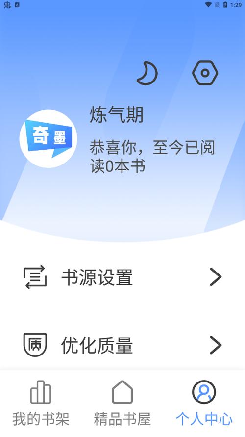 奇墨小说版本大全