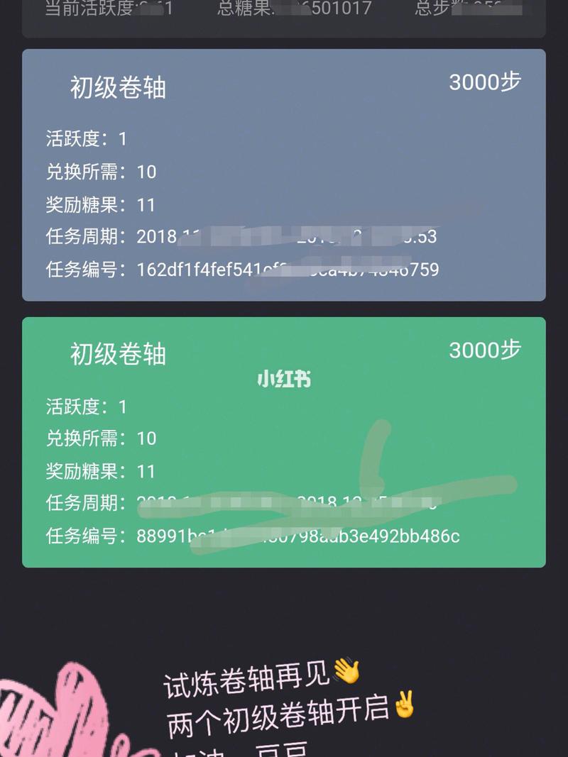 趣步试炼卷轴过期了会怎么样
