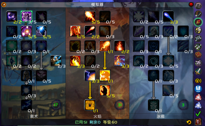 魔兽世界怀旧服60级火法怎么玩
