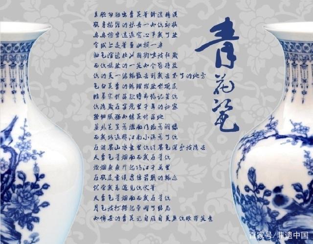 青花瓷歌词缩略图