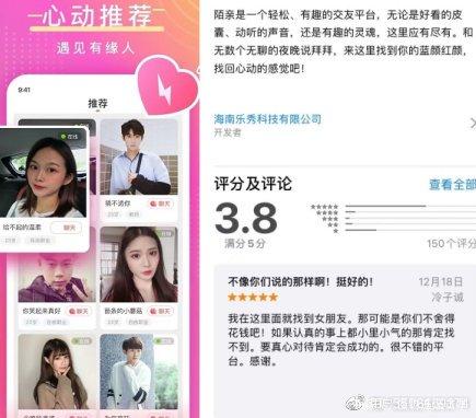 陌亲交友app介绍